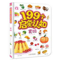 醉染图书食物9787548440819