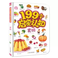 醉染图书食物9787548440819
