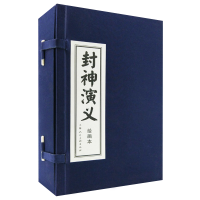 醉染图书封神演义(1-15)9787532266067