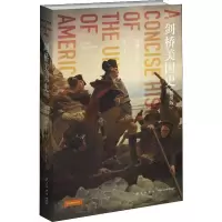 醉染图书剑桥美国史(插图版)9787513336260