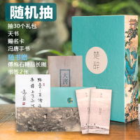 醉染图书楚辞(2册)9787551819602