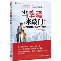醉染图书当幸福来敲门9787302199113