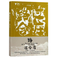 醉染图书路过合庄9787205095895