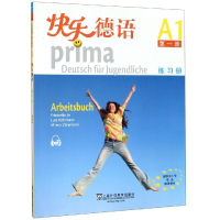 醉染图书快乐德语练习册(册)9787544655262