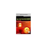 醉染图书工电技术实训教程9787111470687