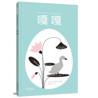 醉染图书嘎嘎9787554550687