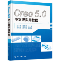 醉染图书CRE 50中文版实用教程978712453