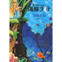 醉染图书真王后9787229138684