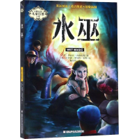 醉染图书水巫9787559712738