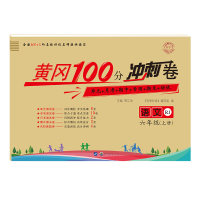 醉染图书名师彩卷 语文 6年级(上册) RJ978751955