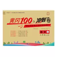 醉染图书名师彩卷 语文 6年级(上册) RJ978751955