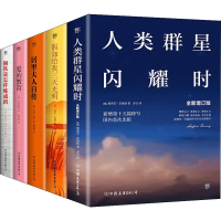 醉染图书世界励志文学经典(5册)2402272000068