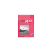 醉染图书离散数学9787111327