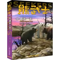 醉染图书熊武士二部曲 69787514855012