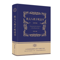 醉染图书(新版)9787511349750