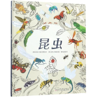 醉染图书昆虫9787531576068