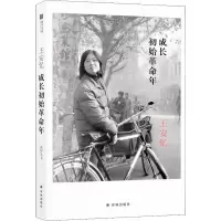 醉染图书成长初始年9787544779074