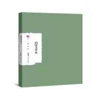醉染图书白话文学史9787212104801