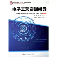 醉染图书工艺实训指导9787560384375
