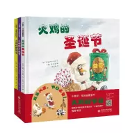 醉染图书火鸡的节日(3册套装)9787303242122