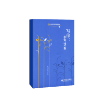 醉染图书《写作,我们这么教》9787303246663