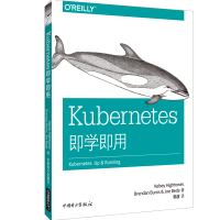 醉染图书KUBERNETES即学即用9787519826192