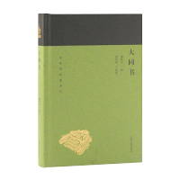 醉染图书大同书(蓬莱阁典藏系列)97875325889