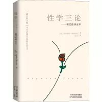 醉染图书学三论——德文直译全本9787557670016