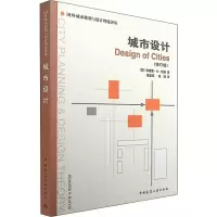 醉染图书城市设计9787112058198