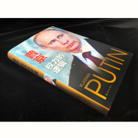 醉染图书普京:权力的逻辑/(德国)胡贝特.塞佩尔9787544779579