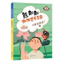 醉染图书唐宋明清(上)/熊赳赳遨游哲学王国9787537981330