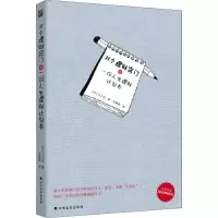 醉染图书33个理财窍门和一份人生理财计划书9787531746324