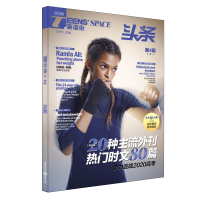 醉染图书英语街(头条)(第4辑)9787229139254