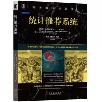 醉染图书统计系统9787111635734