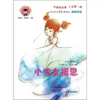 醉染图书小龙女报恩9787567136496