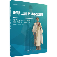 醉染图书三维数字化应用9787566916280