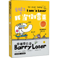 醉染图书我受够了当倒霉蛋9787571503130