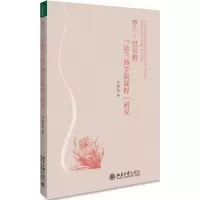 醉染图书罗兰.巴尔特
