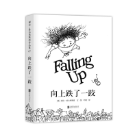 醉染图书(2018版)向上跌了一跤9787559626714