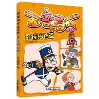 醉染图书百变马丁精编版·拍档篇9787514859034