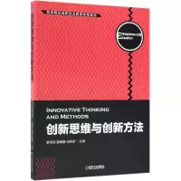 醉染图书新思与创新方法/罗玲玲9787111630647