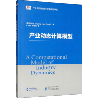 醉染图书产业动态计算模型9787521804270