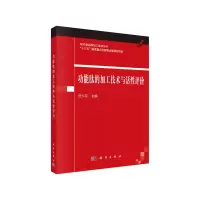 醉染图书功能肽的加工技术与活评9787030617408