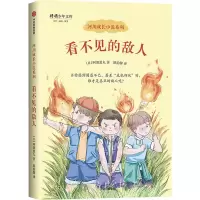 醉染图书看不见的敌人97875217045