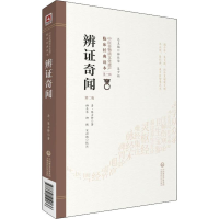 醉染图书辨奇闻 第2版9787521410136