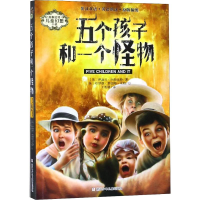 醉染图书五个孩子和一个怪物9787559713452