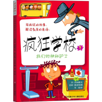 醉染图书我们的神秘护士9787558414077