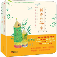 醉染图书小霞教你写童诗(2册)9787520710978