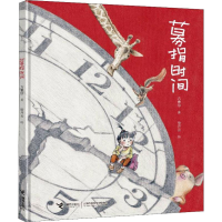 醉染图书时间9787544859653