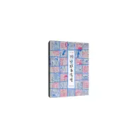 醉染图书图说城市传播9787565724602
